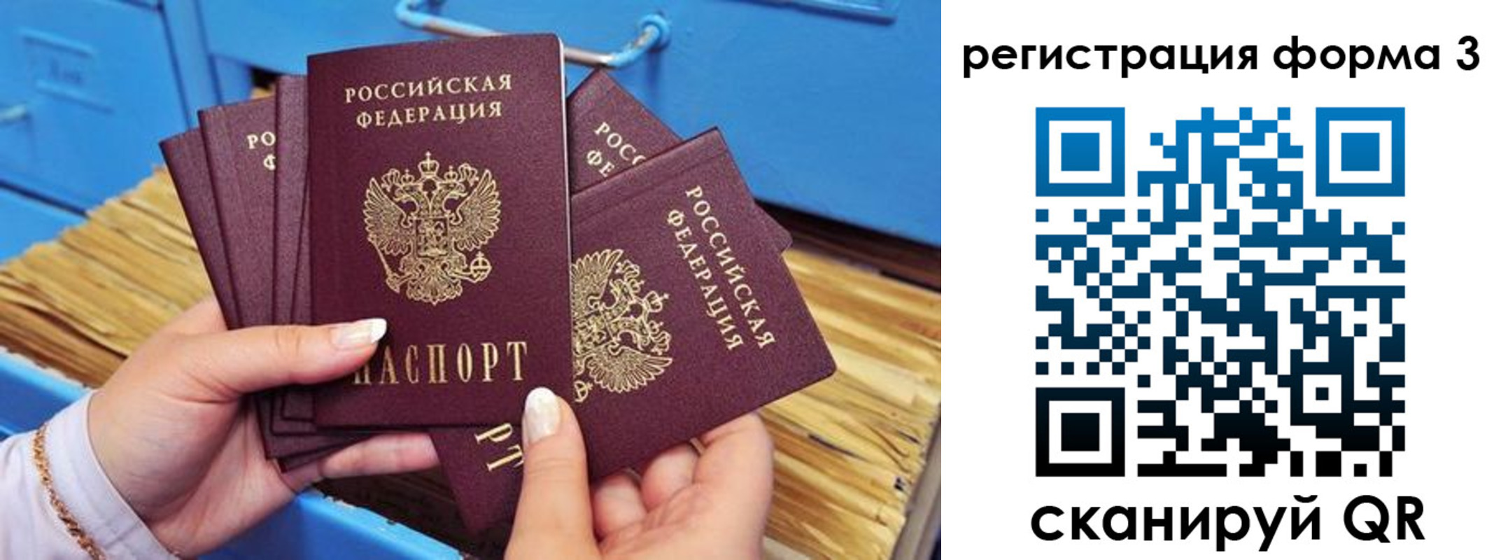 прописка паспорт в Торопеце