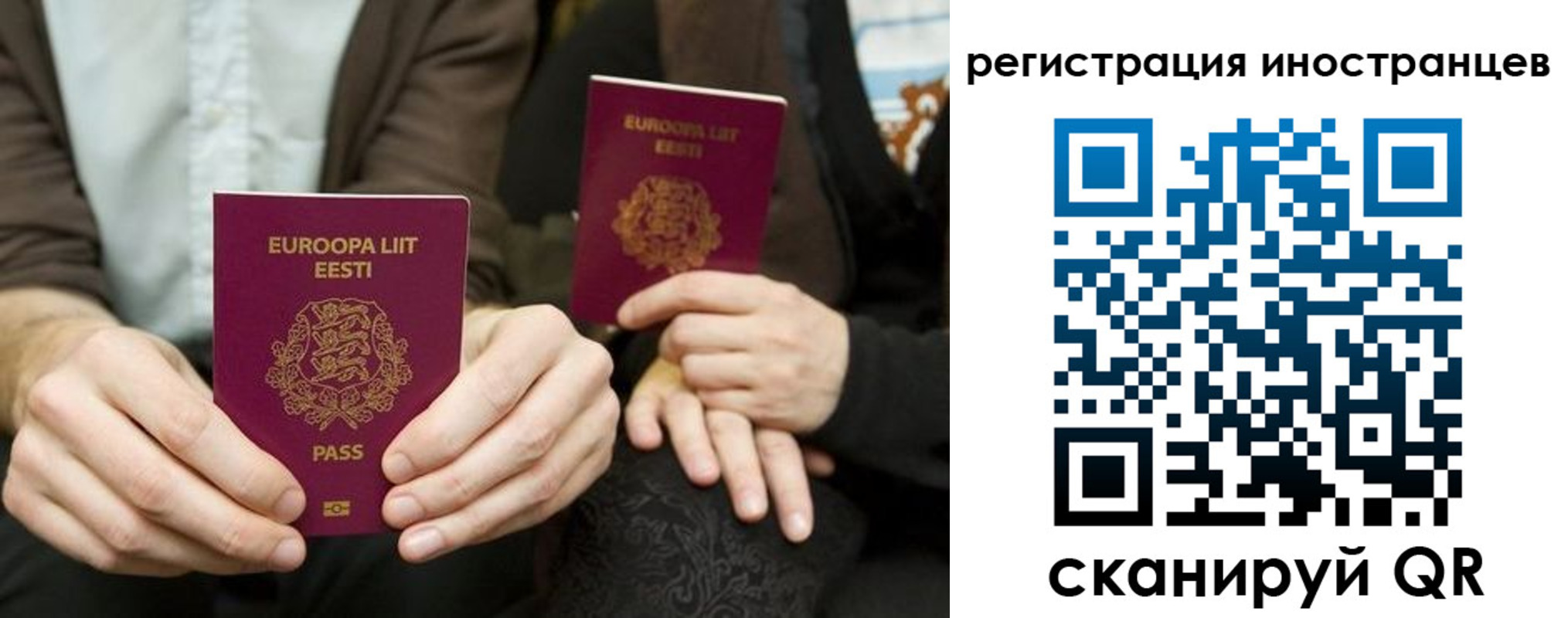 временная регистрация в Торопеце