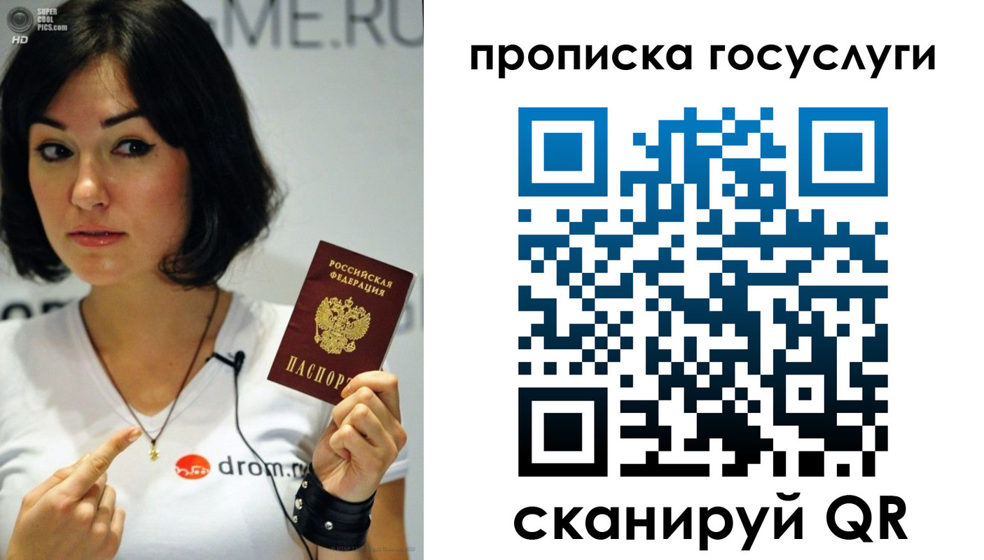 прописка для работы в Торопеце