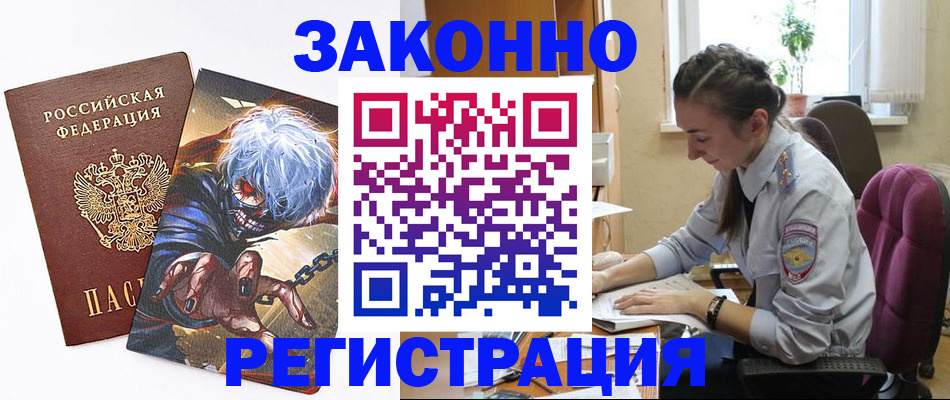 прописка для военкомата в Торопеце
