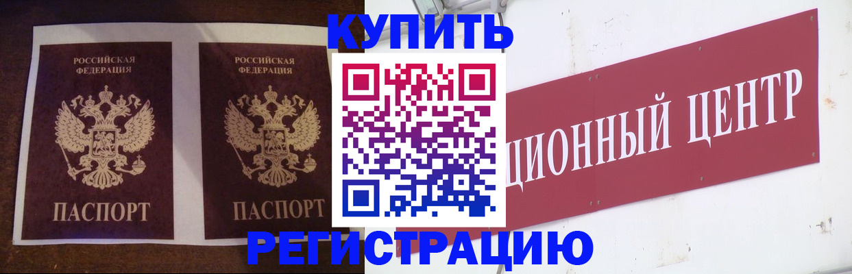 прописка паспорт в Торопеце