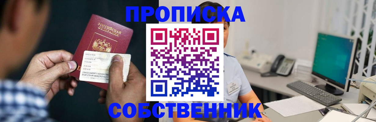 прописка поиск в Торопеце