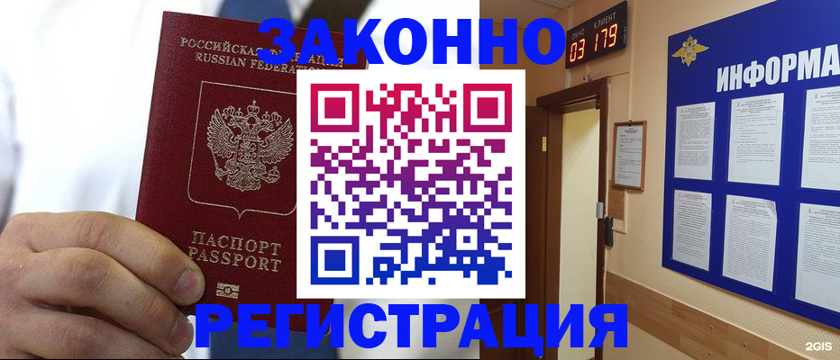 прописка гарантия в Торопеце