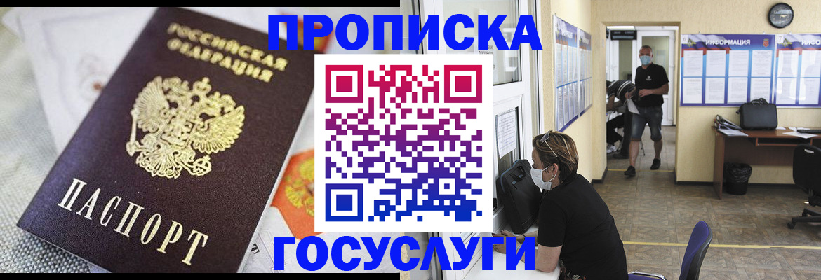 временная регистрация адрес в Торопеце