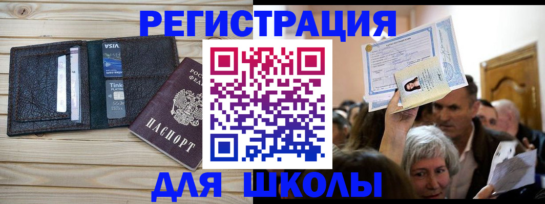 прописка для кредита в Торопеце