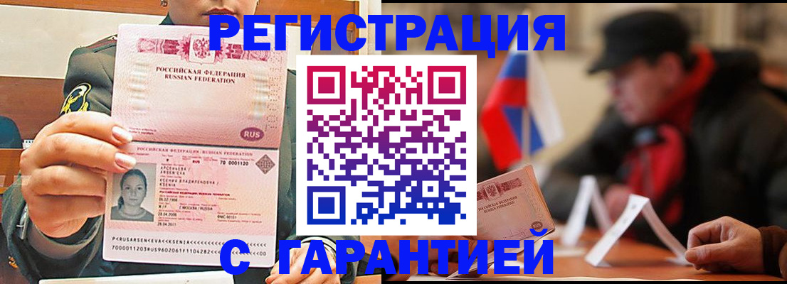 прописка поиск в Торопеце